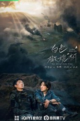 Смотреть Белое оливковое дерево онлайн в HD качестве 720p