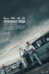 Смотреть Свободные люди онлайн в HD качестве 720p