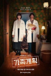 Смотреть Семейный план онлайн в HD качестве 720p