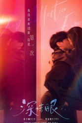 Смотреть Глаза, полные любви онлайн в HD качестве 720p