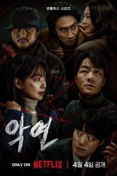 Смотреть Карма онлайн в HD качестве 720p