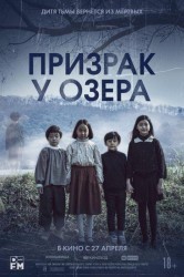 Смотреть Призрак у озера онлайн в HD качестве 720p
