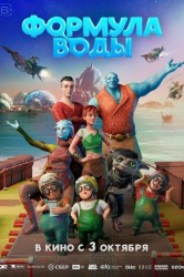 Смотреть Формула воды онлайн в HD качестве 720p