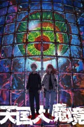 Смотреть Великая небесная стена онлайн в HD качестве 720p