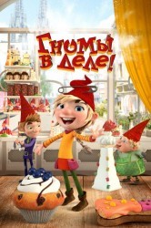 Смотреть Гномы в деле! онлайн в HD качестве 720p