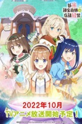 Смотреть Магазинчик начинающего алхимика онлайн в HD качестве 720p