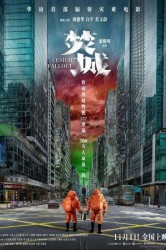 Смотреть Радиоактивные осадки онлайн в HD качестве 720p