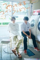 Смотреть Монетная прачечная Минато онлайн в HD качестве 720p