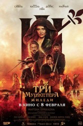 Смотреть Три мушкетера: Миледи онлайн в HD качестве 720p