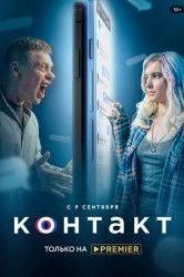 Смотреть Контакт онлайн в HD качестве 720p