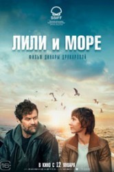 Смотреть Лили и море онлайн в HD качестве 720p