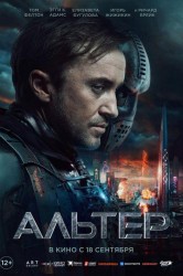 Смотреть Альтер онлайн в HD качестве 720p