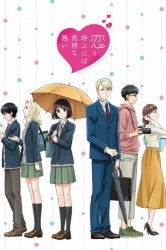 Смотреть Не называй это любовью! онлайн в HD качестве 720p