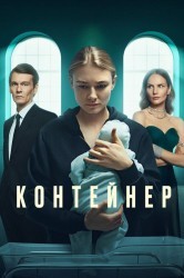Смотреть Контейнер онлайн в HD качестве 720p