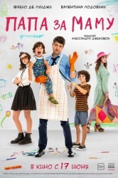 Смотреть Папа за маму онлайн в HD качестве 720p