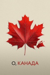 Смотреть О, Канада онлайн в HD качестве 720p
