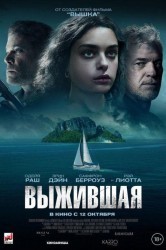 Смотреть Выжившая онлайн в HD качестве 720p