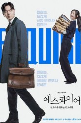 Смотреть Эсквайр онлайн в HD качестве 720p