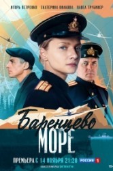 Смотреть Баренцево море онлайн в HD качестве 720p