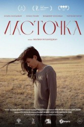 Смотреть Ласточка онлайн в HD качестве 720p