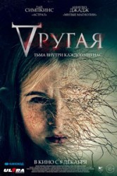 Смотреть Другая / Где Роуз онлайн в HD качестве 720p