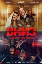Смотреть Вниз онлайн в HD качестве 720p