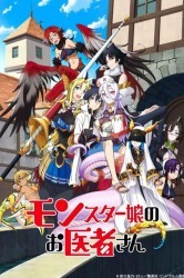 Смотреть Доктор для девушек-монстров онлайн в HD качестве 720p