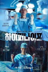 Смотреть Гипернож онлайн в HD качестве 720p