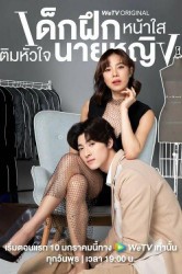 Смотреть Стажер в моем сердце онлайн в HD качестве 720p