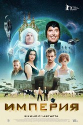 Смотреть Империя онлайн в HD качестве 720p