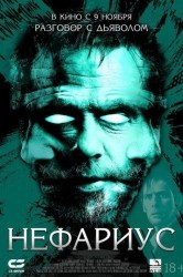 Смотреть Нефариус онлайн в HD качестве 720p