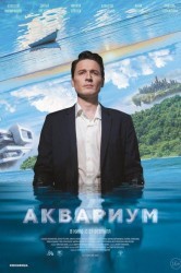 Смотреть Аквариум онлайн в HD качестве 720p