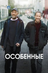Смотреть Особенные онлайн в HD качестве 720p