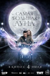 Смотреть Самая большая луна онлайн в HD качестве 720p
