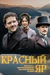 Смотреть Красный Яр онлайн в HD качестве 720p