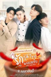 Смотреть Любовь - это хаос, мистер Россэб / Хаос в любви господина Россаба онлайн в HD качестве 720p