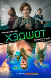 Смотреть Хэдшот онлайн в HD качестве 720p