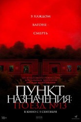 Смотреть Пункт назначения: Поезд № 13 онлайн в HD качестве 720p