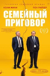 Смотреть Семейный приговор онлайн в HD качестве 720p