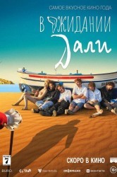 Смотреть В ожидании Дали онлайн в HD качестве 720p