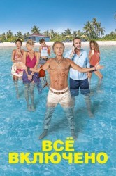 Смотреть Все включено онлайн в HD качестве 720p