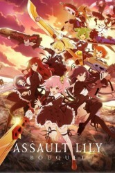 Смотреть Штурм Лили: Букет онлайн в HD качестве 720p