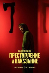 Смотреть Преступление и наказание онлайн в HD качестве 720p