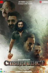 Смотреть Специалист онлайн в HD качестве 720p