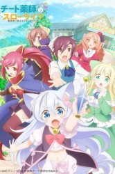 Смотреть Размеренная жизнь чит-фармацевта: Создание аптеки в альтернативном мире онлайн в HD качестве 720p