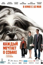 Смотреть Каждый мечтает о собаке онлайн в HD качестве 720p