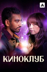 Смотреть Киноклуб онлайн в HD качестве 720p