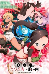 Смотреть В сердце Цубаки Куноити онлайн в HD качестве 720p