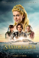 Смотреть Златовласка онлайн в HD качестве 720p