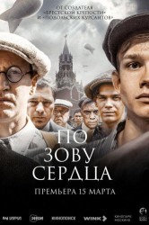 Смотреть По зову сердца онлайн в HD качестве 720p